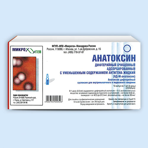 Анатоксин дифтерийный очищенный адсорбированный с уменьшенным содержанием антигена жидкий (АД-М анатоксин)