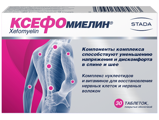Упаковка Ксефомиелин