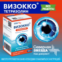 Офтальмология от Северной Звезды