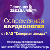 Кардиология от Северной Звезды - Видаль Бокс