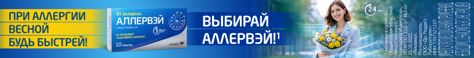 Противоаллергический препарат