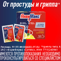 Анвимакс