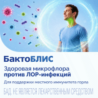 Бактоблис - Видаль Бокс