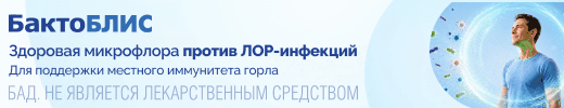 БАД для коррекции состава микрофлоры кишечника и укрепления естественного иммунитета