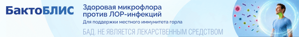 БАД для коррекции состава микрофлоры кишечника и укрепления естественного иммунитета