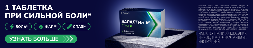 Анальгезирующий ненаркотический препарат