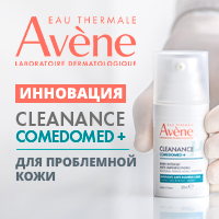 Авен Клинанс VB