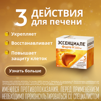 Эссенциале форте Н - Видаль Бокс