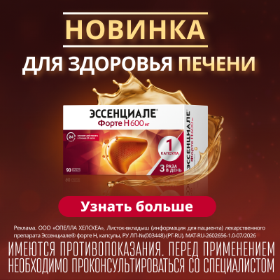 Эссенциале форте Н - Видаль Бокс