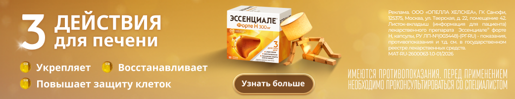 Гепатопротекторное средство