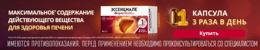 Гепатопротекторное средство