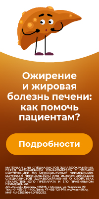 Гепатопротектор