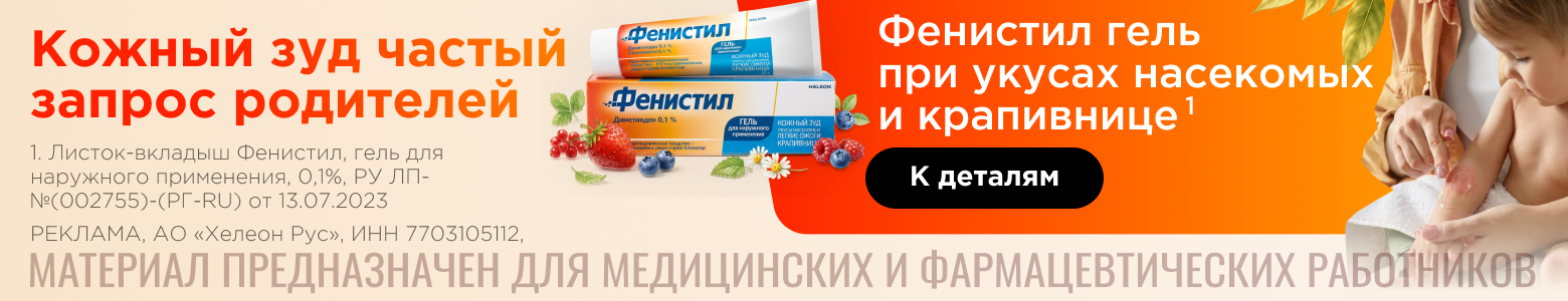 Препарат с противоаллергическим действием