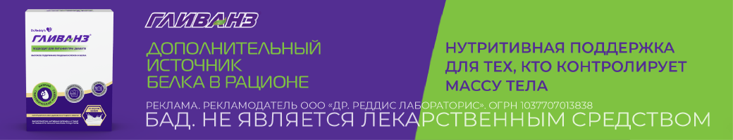 Дополнительный источник пищевых волокон, витаминов и минеральных веществ