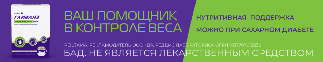 Дополнительный источник пищевых волокон, витаминов и минеральных веществ