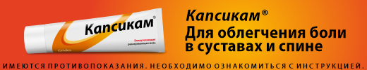Препарат для наружного применения