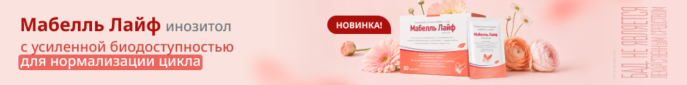 БАД для поддержания функции репродуктивной системы
