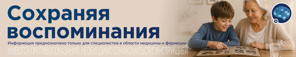 Препарат для лечения деменции