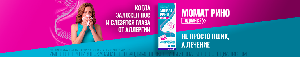 ГКС для интраназального применения