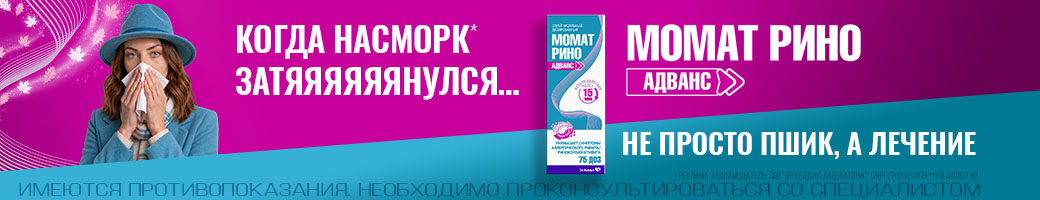 ГКС для интраназального применения