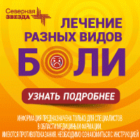 Неврология от Северной Звезды - Видаль Бокс