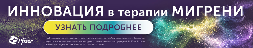 Препарат с противомигренозной активностью