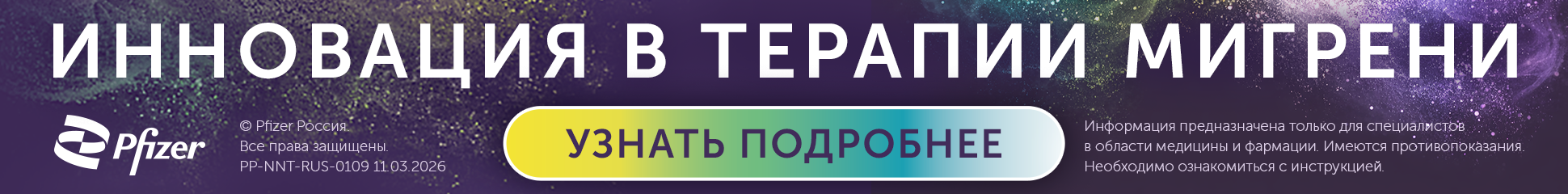 Препарат с противомигренозной активностью