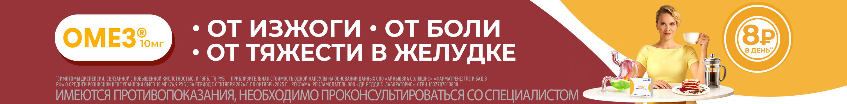 Ингибиторы