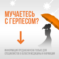 Радамин Виро