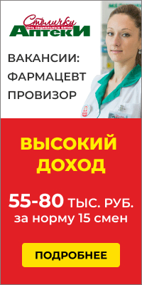 Аптеки Столички