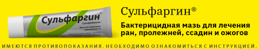 Препарат с антибактериальным действием