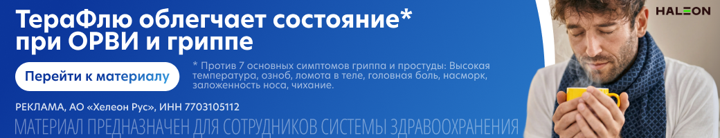 Препарат для симптоматической терапии ОРЗ