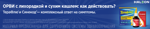 Препараты для симптоматической терапии острых респираторных заболеваний