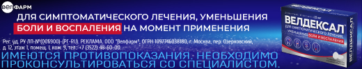 НПВС. Производное пропионовой кислоты