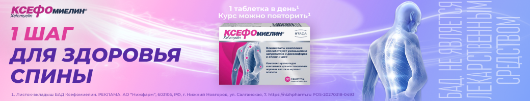 1 шаг для здоровья спины