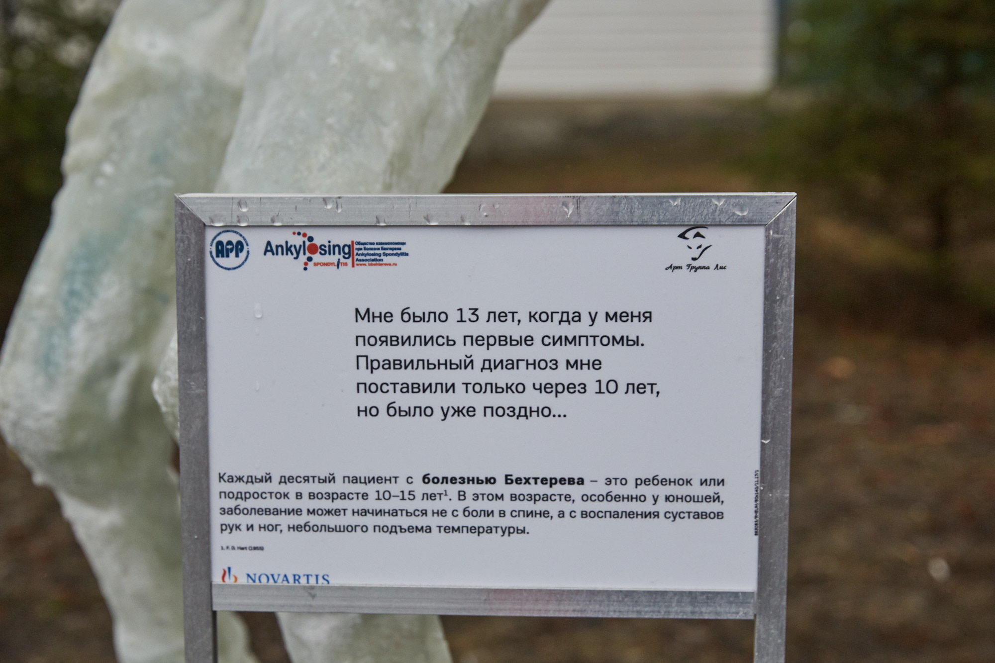 Болезнь молодых, или жизнь с болью