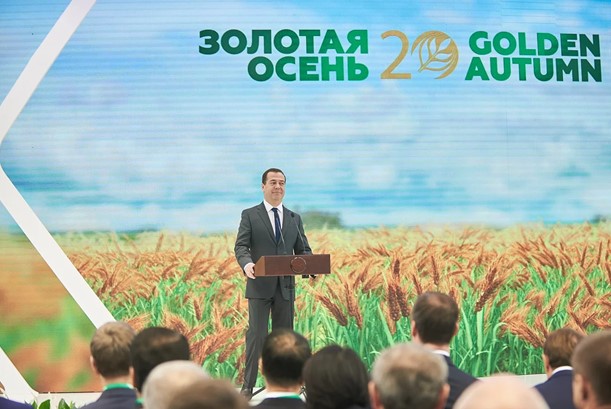 Юбилейная 20-я Российская агропромышленная выставка Золотая осень подвела итоги