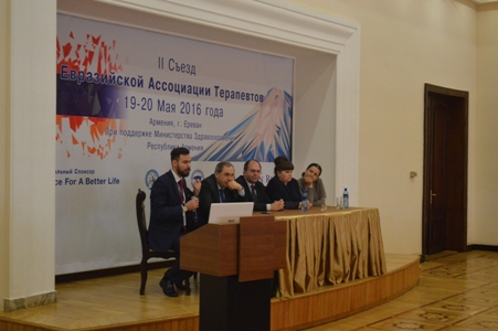 19-20 мая 2016 года в г. Ереван с огромным успехом прошел II Съезд Евразийской Ассоциации Терапевтов