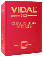 Справочник ВИДАЛЬ 2023 скоро в Москве