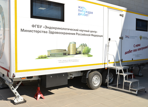 В Троицк приедет Мобильный диабет-центр Национального центра эндокринологии Минздрава России