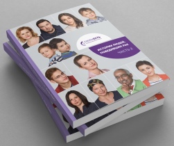 СИЛЫ ЕСТЬ или КАК ПОБЕДИТЬ