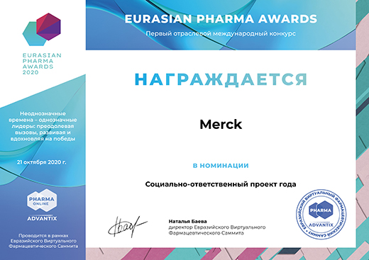 Переводческая премия Merck стала победителем в номинации Социально-ответственный проект года