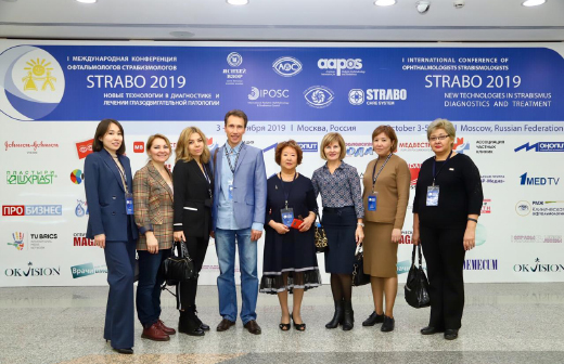 I Международная Конференция офтальмологов страбизмологов Новые технологии в диагностике и лечении глазодвигательной патологии STRABO 2019 при поддержке МЗ РФ