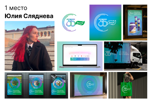 Первое место