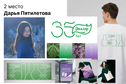 второе место