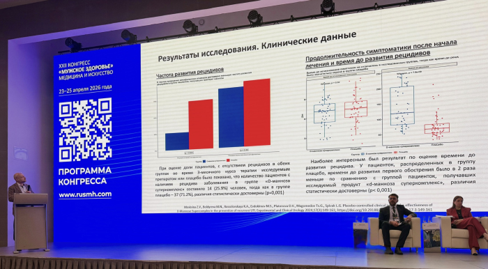 Эвалар выступил партнером урологического форума Мужское здоровье