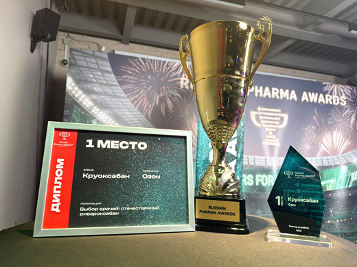 Озон Фармацевтика – призер Russian Pharma Awards 2025