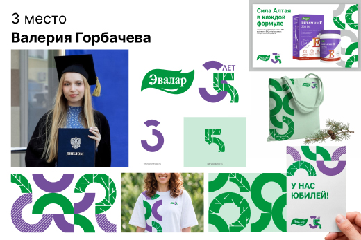 Третье место