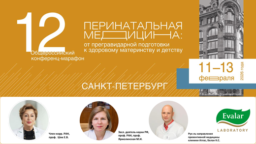 Коморбидность в гинекологии: Эвалар представил инструменты превентивной стратегии