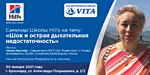Семинар Школы Hill s на тему: &laquo;Шок - это по-нашему! Острая дыхательная недостаточность: как легко разобраться&raquo;